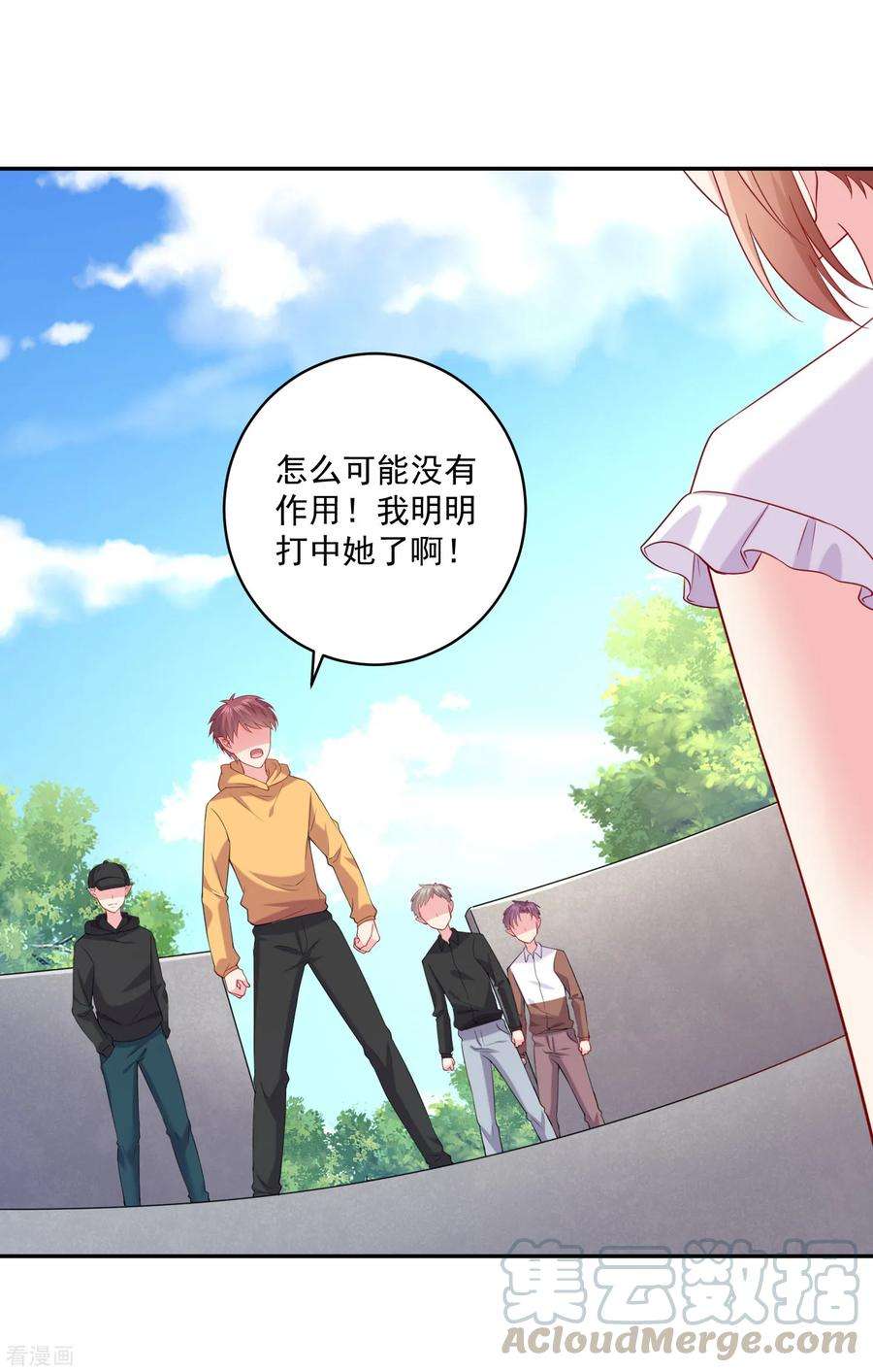 明星是血族246话 女王大人温巧巧！
