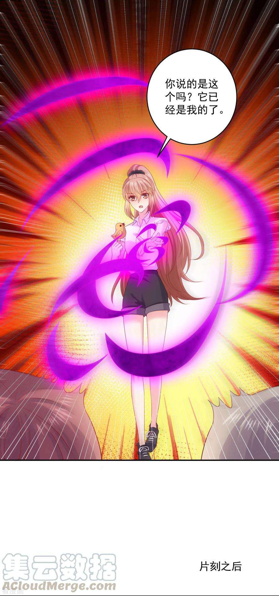 明星是血族246话 女王大人温巧巧！