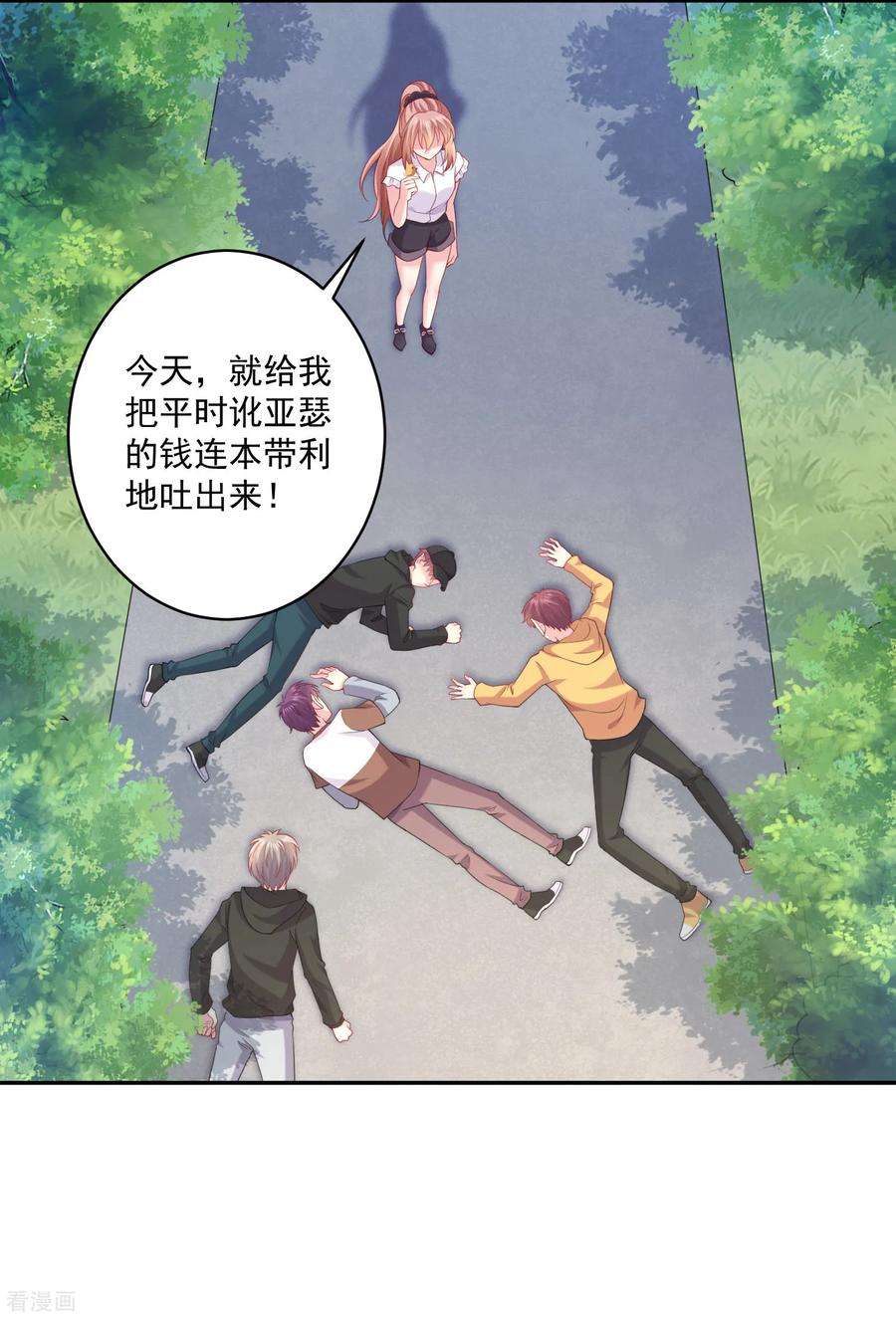 明星是血族246话 女王大人温巧巧！