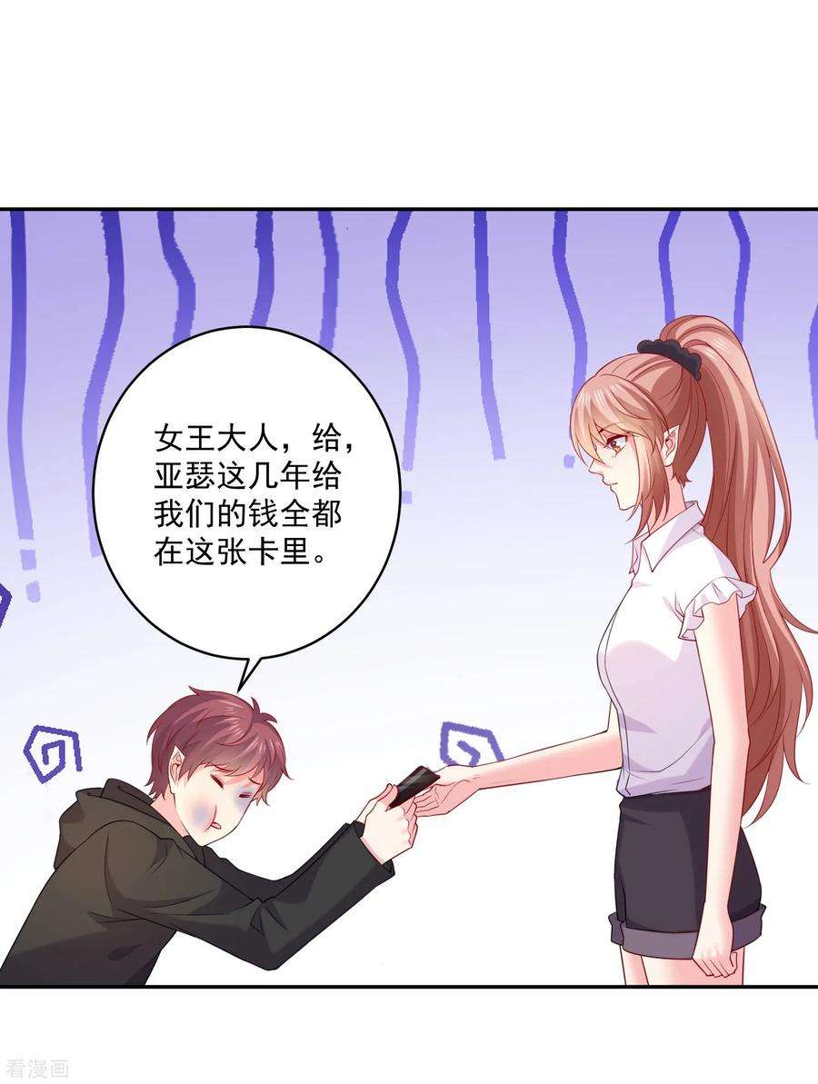 明星是血族246话 女王大人温巧巧！
