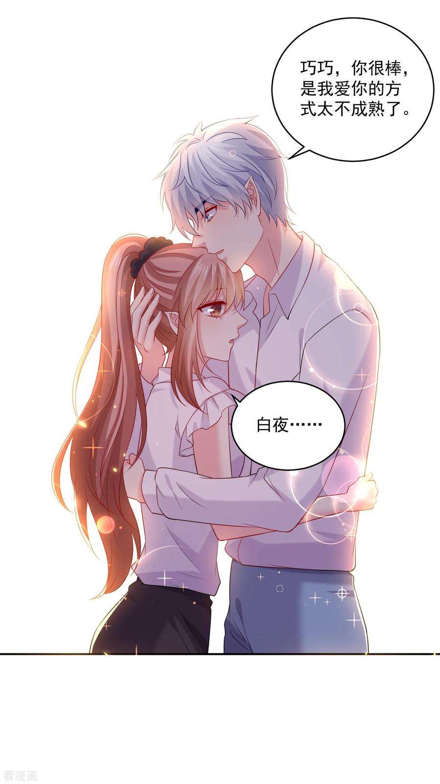 明星是血族246话 女王大人温巧巧！