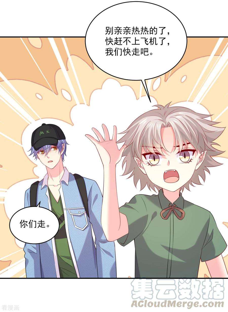 明星是血族246话 女王大人温巧巧！