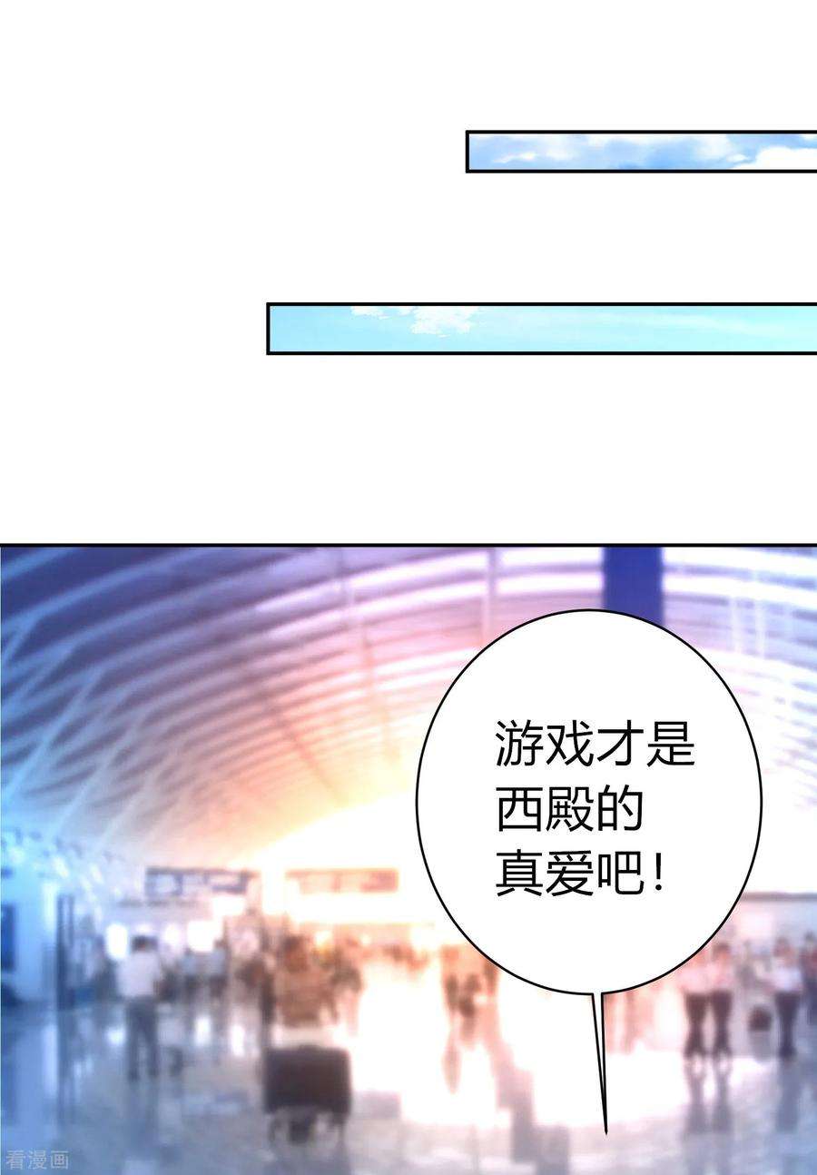 明星是血族246话 女王大人温巧巧！