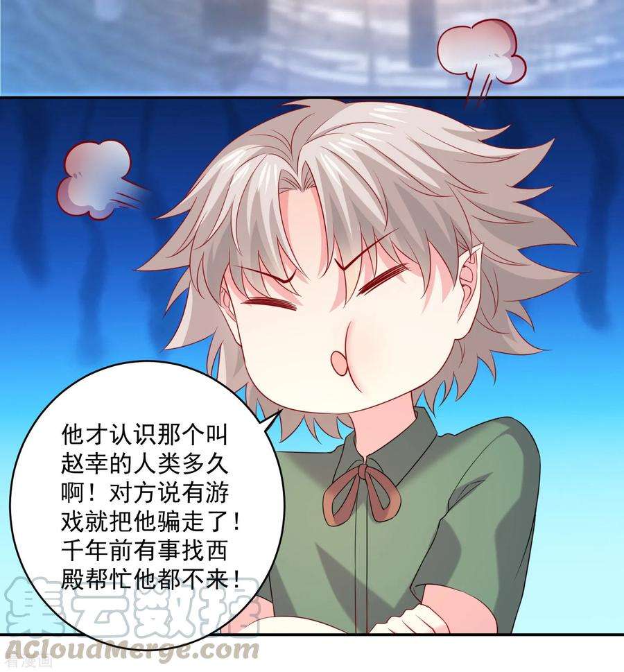 明星是血族246话 女王大人温巧巧！