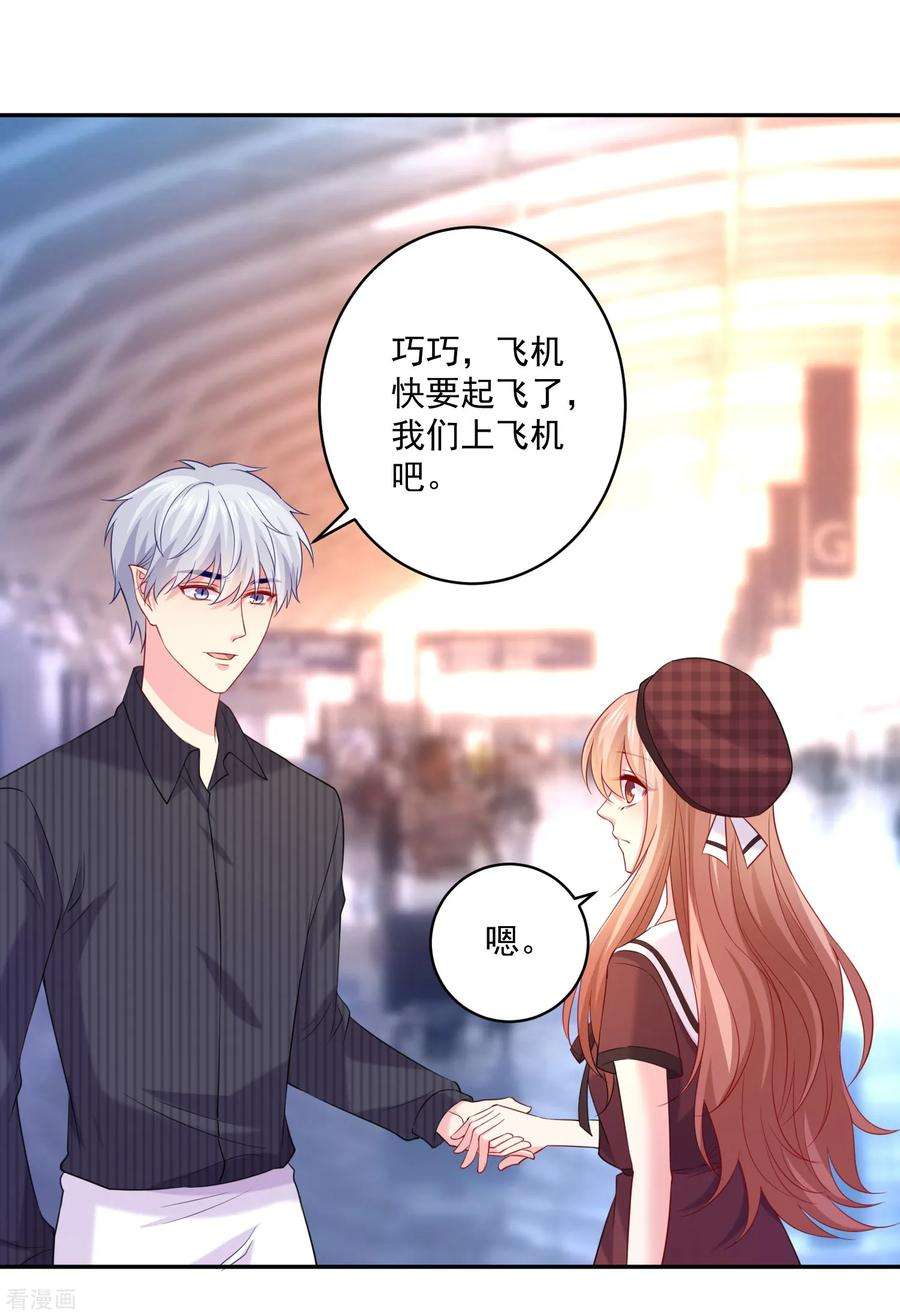 明星是血族246话 女王大人温巧巧！