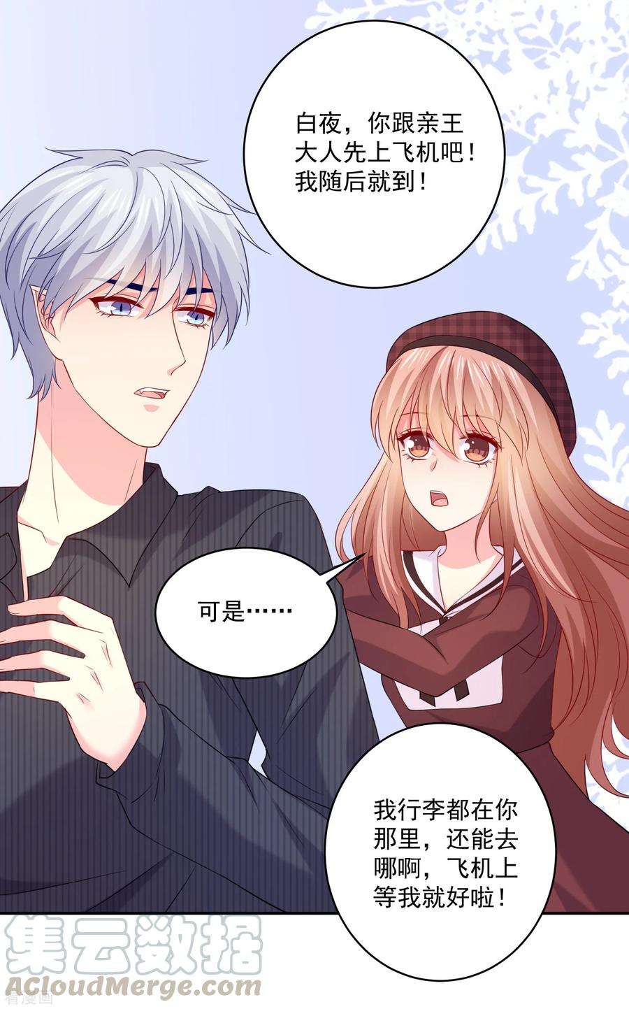 明星是血族246话 女王大人温巧巧！