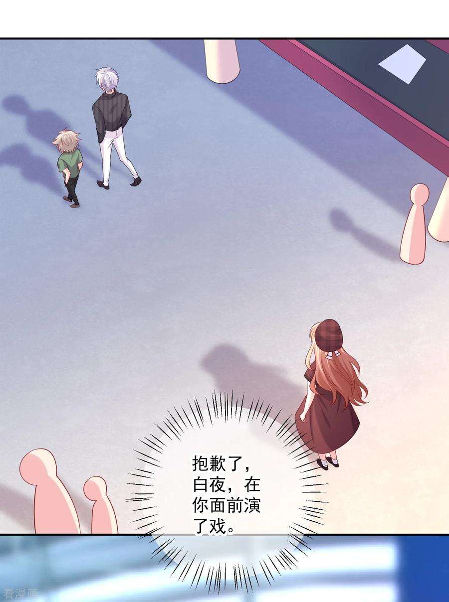 明星是血族246话 女王大人温巧巧！