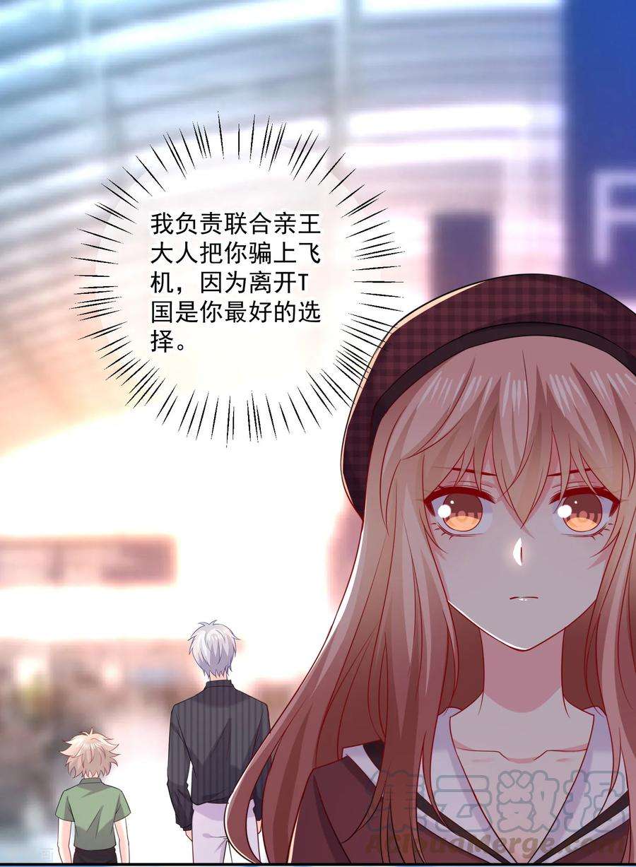 明星是血族246话 女王大人温巧巧！