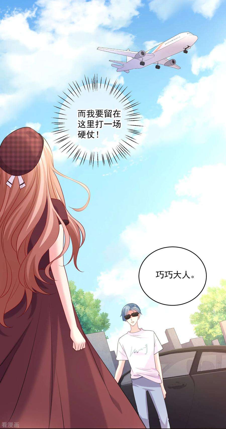 明星是血族246话 女王大人温巧巧！
