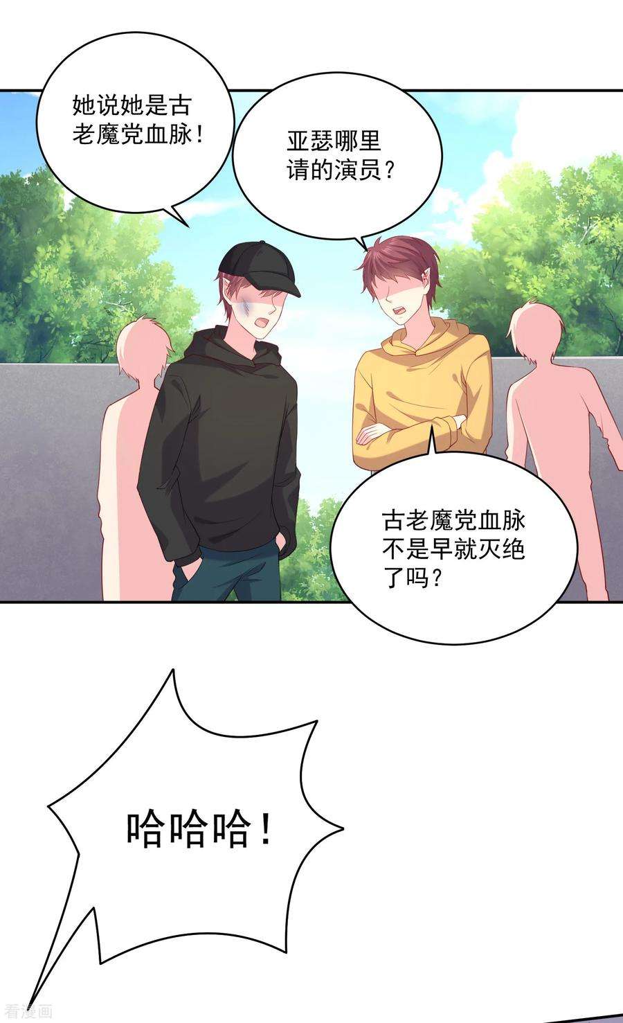 明星是血族246话 女王大人温巧巧！