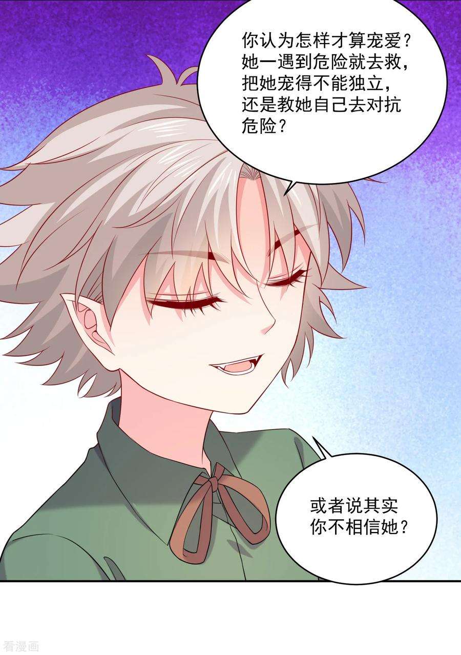 明星是血族246话 女王大人温巧巧！