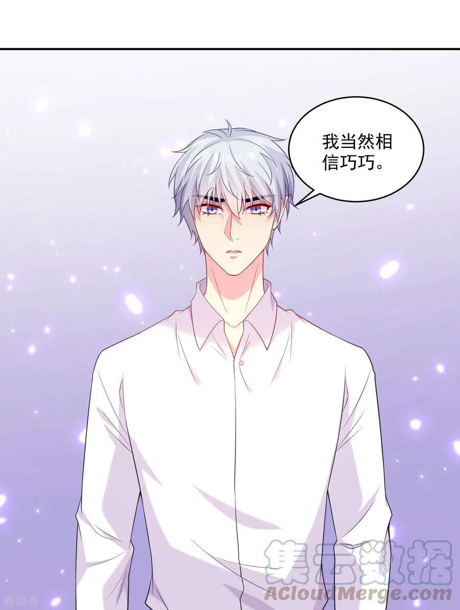 明星是血族246话 女王大人温巧巧！