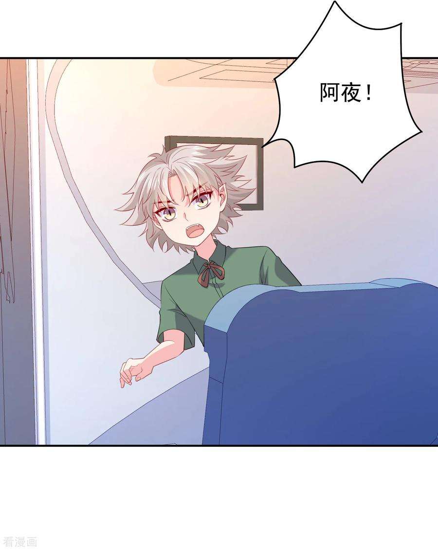 明星是血族247话 我最亲爱的姐姐