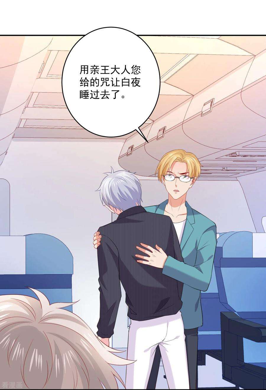 明星是血族247话 我最亲爱的姐姐