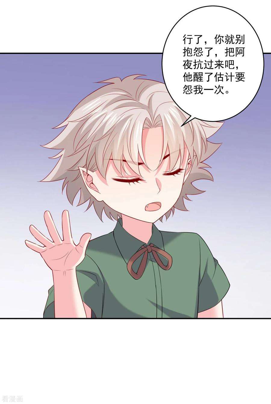 明星是血族247话 我最亲爱的姐姐