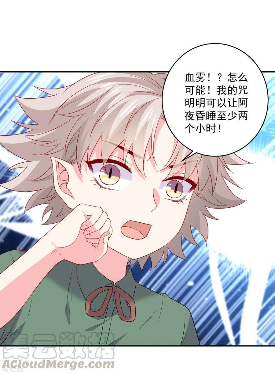 明星是血族247话 我最亲爱的姐姐