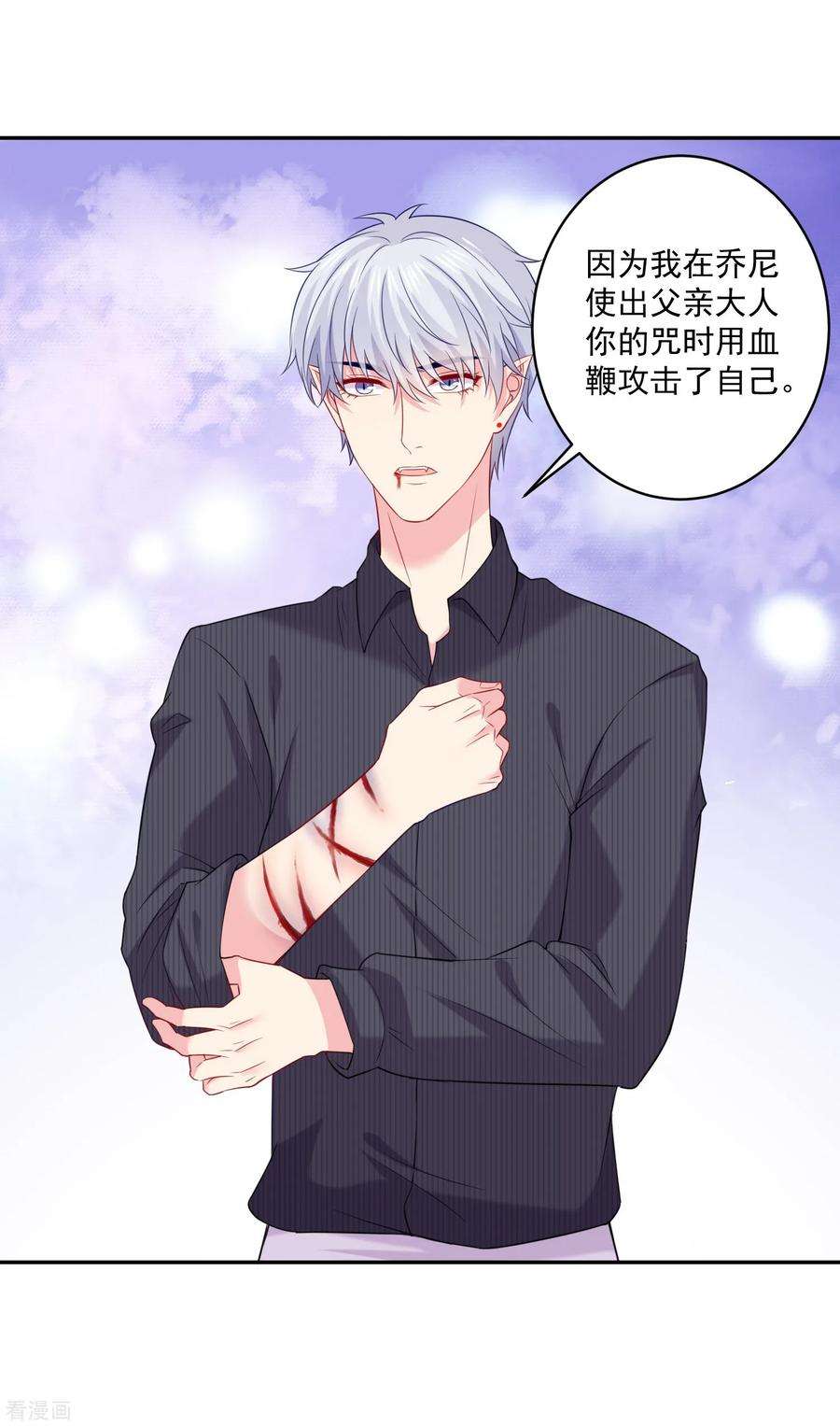 明星是血族247话 我最亲爱的姐姐