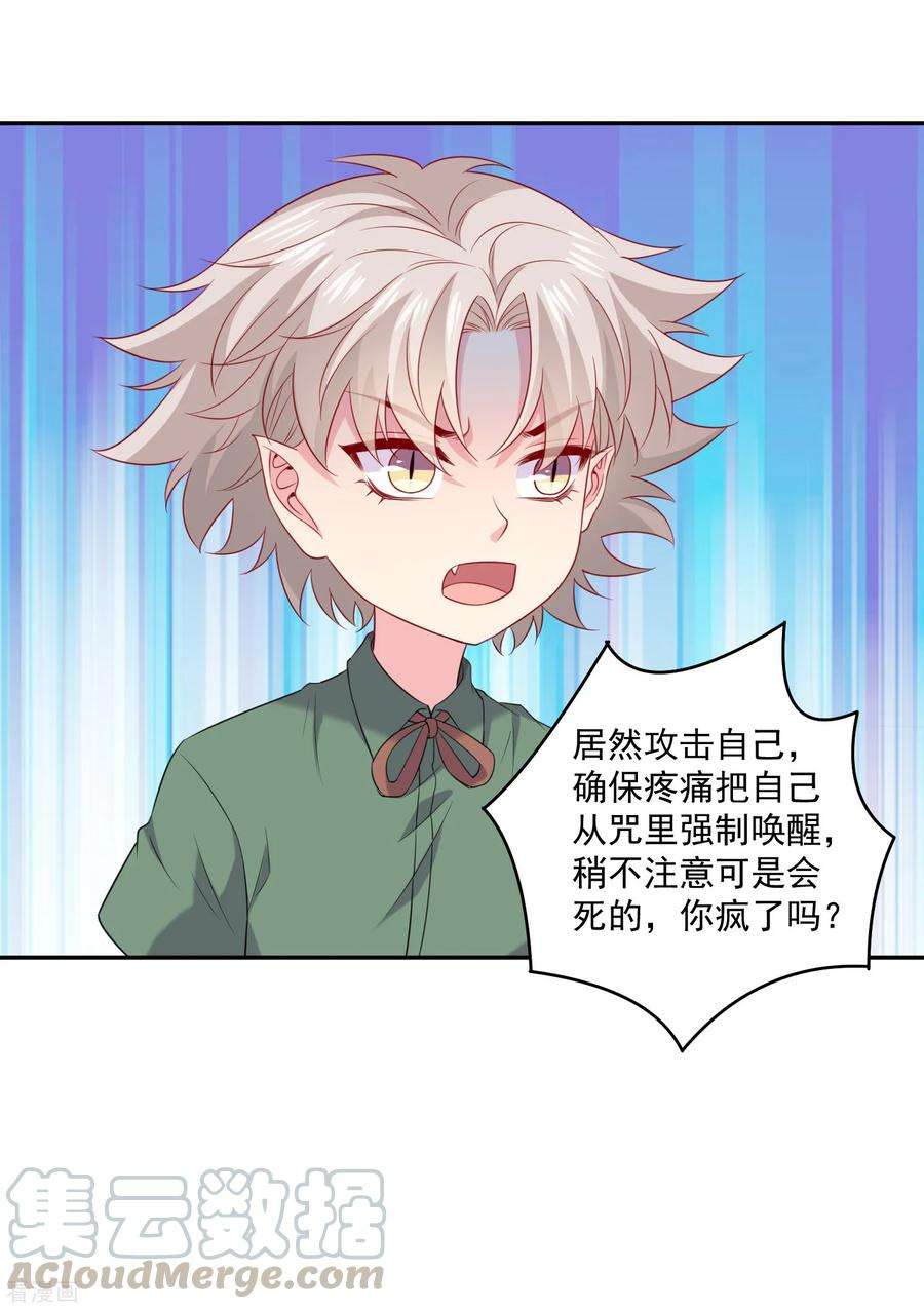 明星是血族247话 我最亲爱的姐姐