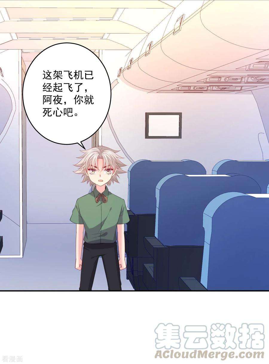 明星是血族247话 我最亲爱的姐姐
