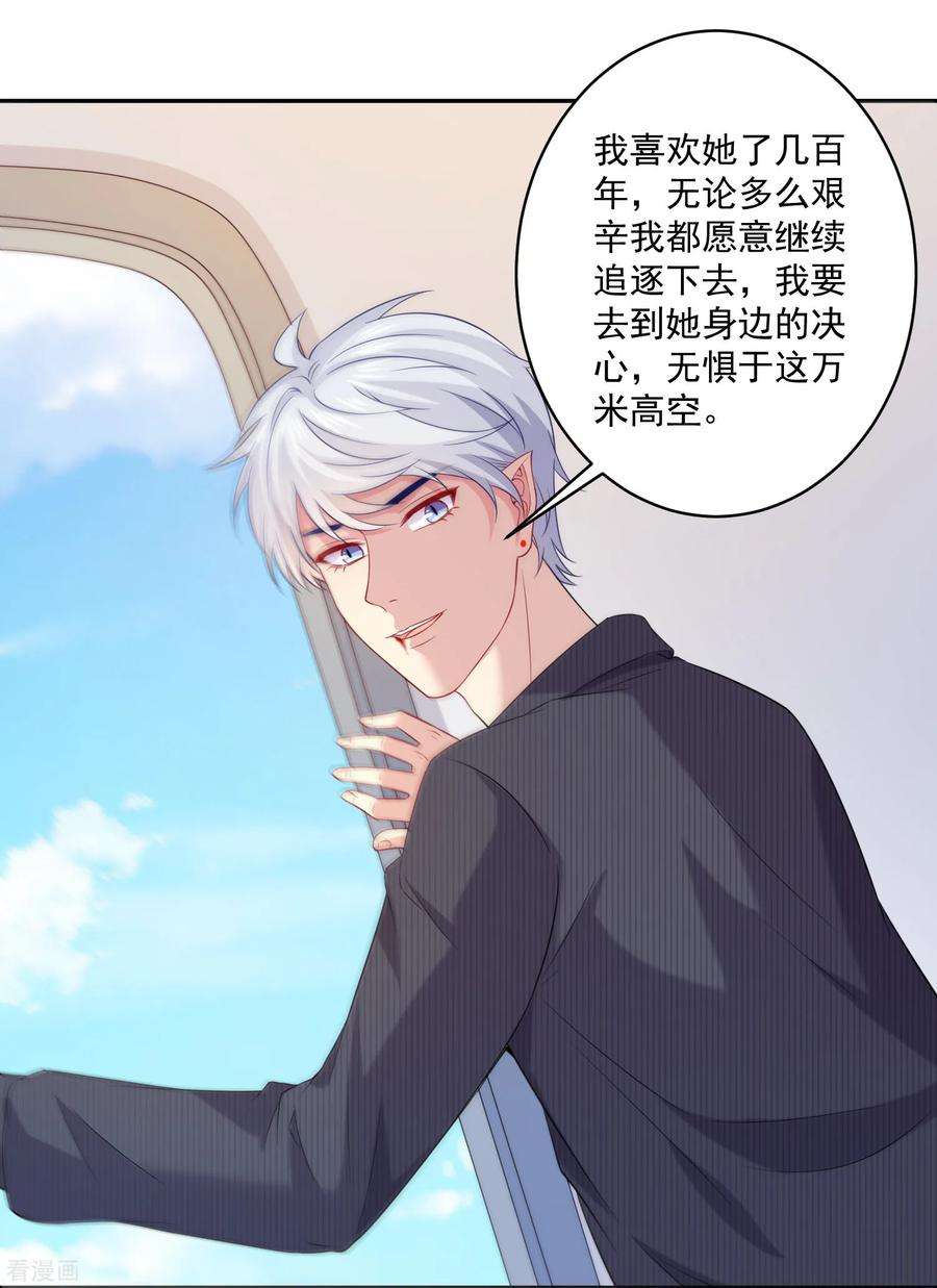 明星是血族247话 我最亲爱的姐姐