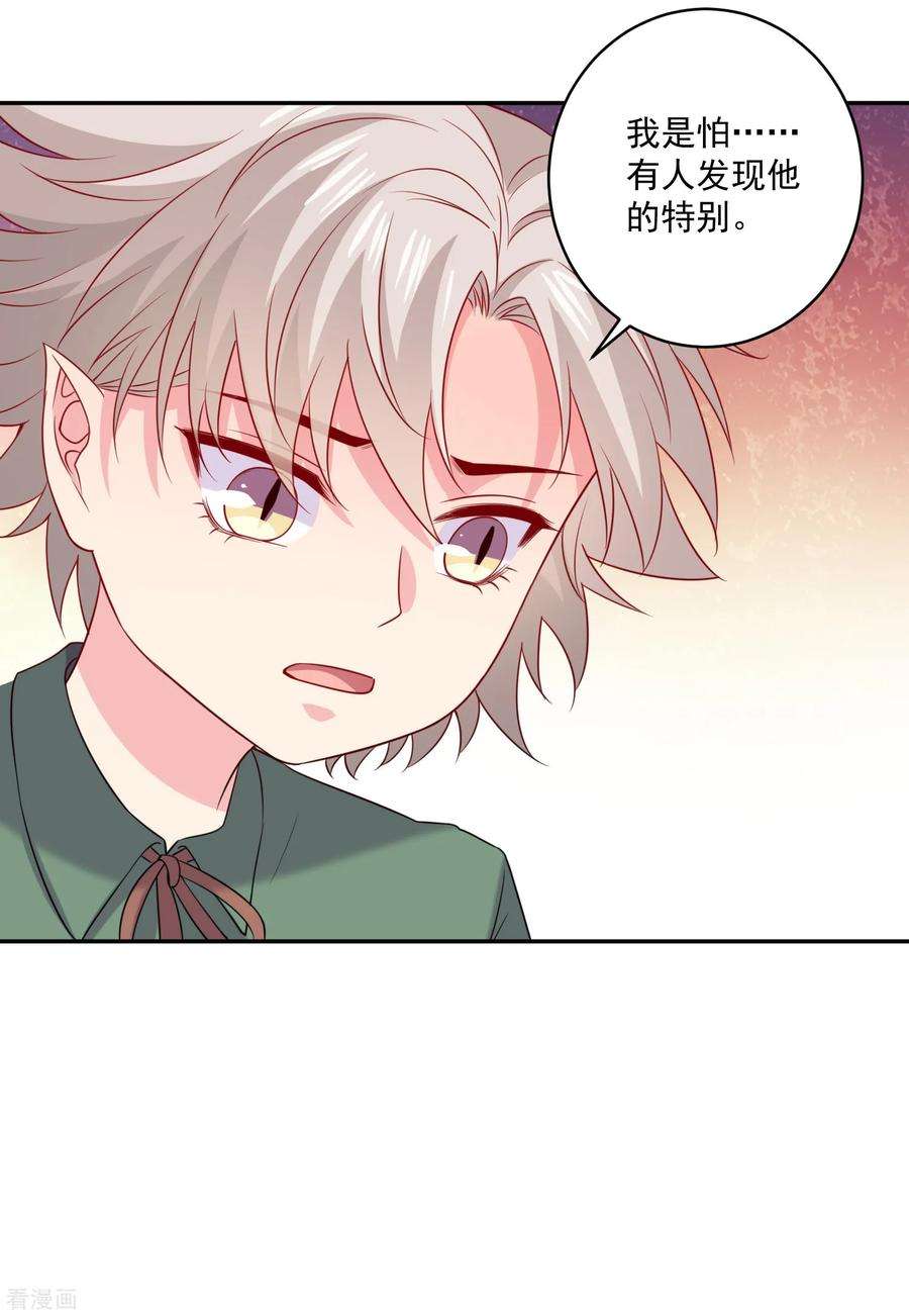 明星是血族247话 我最亲爱的姐姐