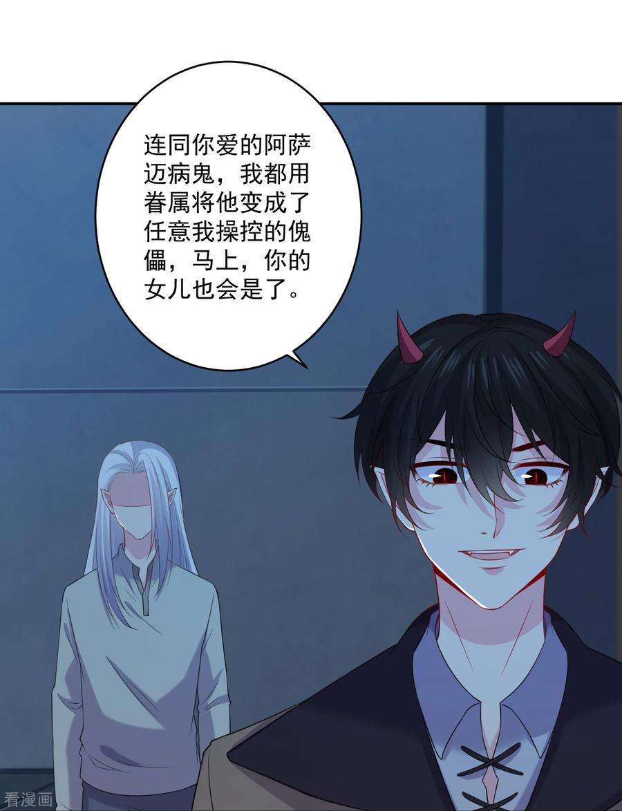 明星是血族247话 我最亲爱的姐姐