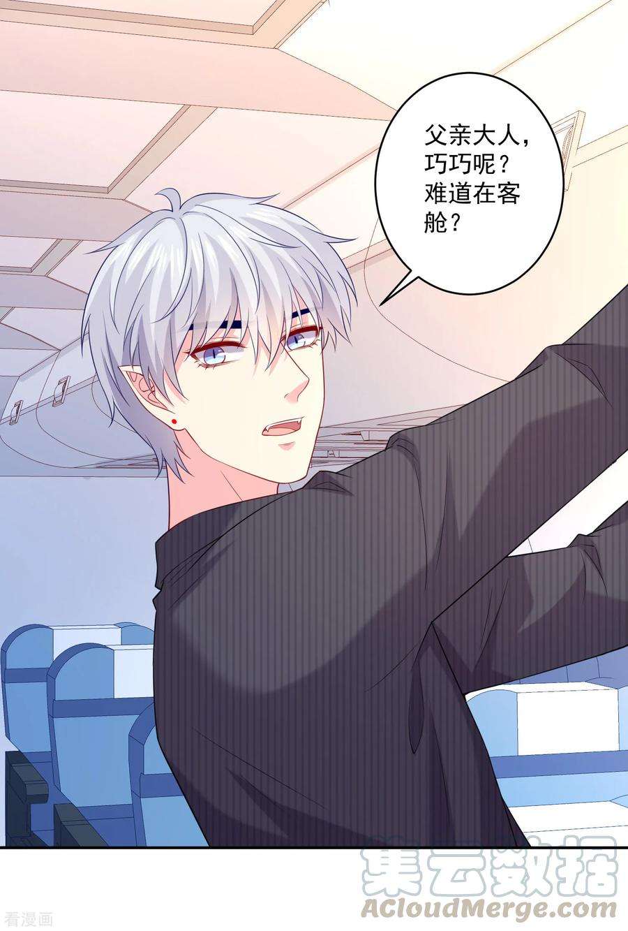 明星是血族247话 我最亲爱的姐姐