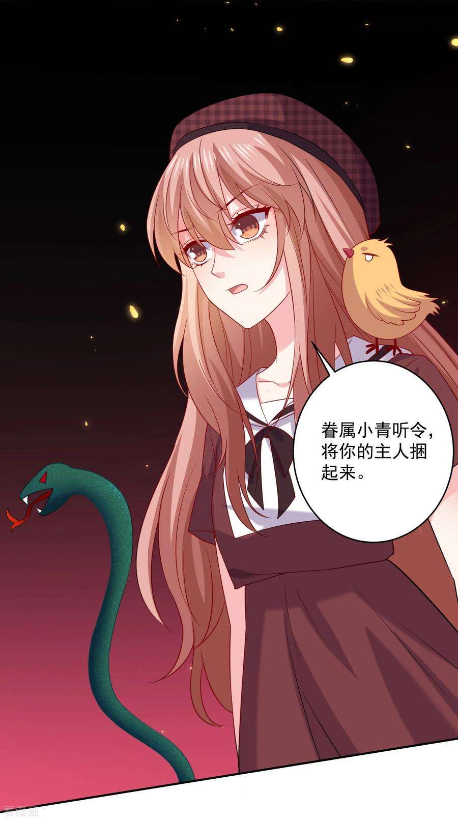 明星是血族248话 竟敢和我男友炒绯闻？！