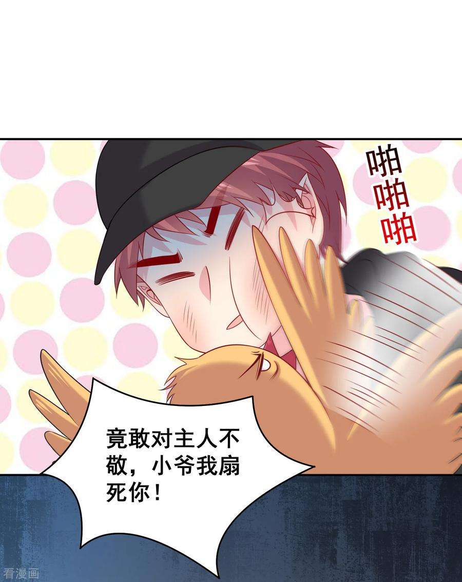 明星是血族248话 竟敢和我男友炒绯闻？！
