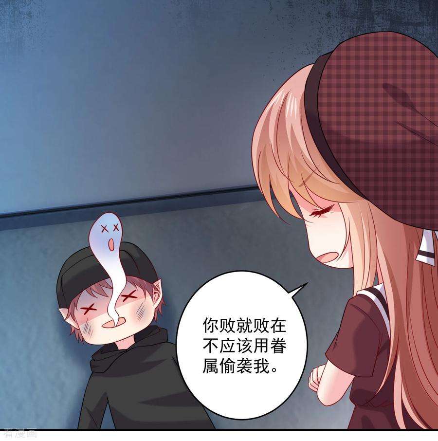 明星是血族248话 竟敢和我男友炒绯闻？！
