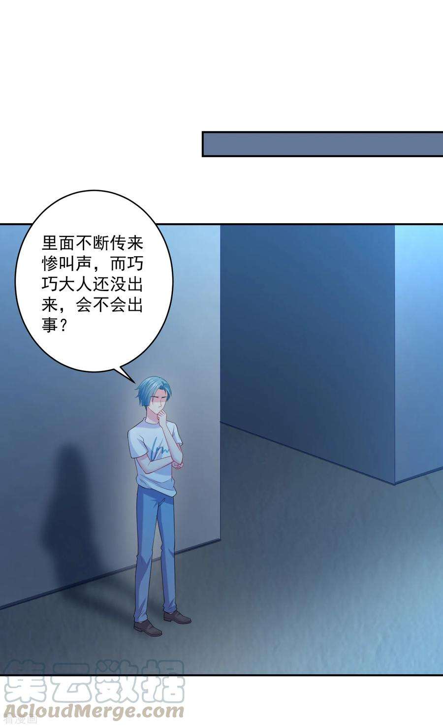 明星是血族248话 竟敢和我男友炒绯闻？！