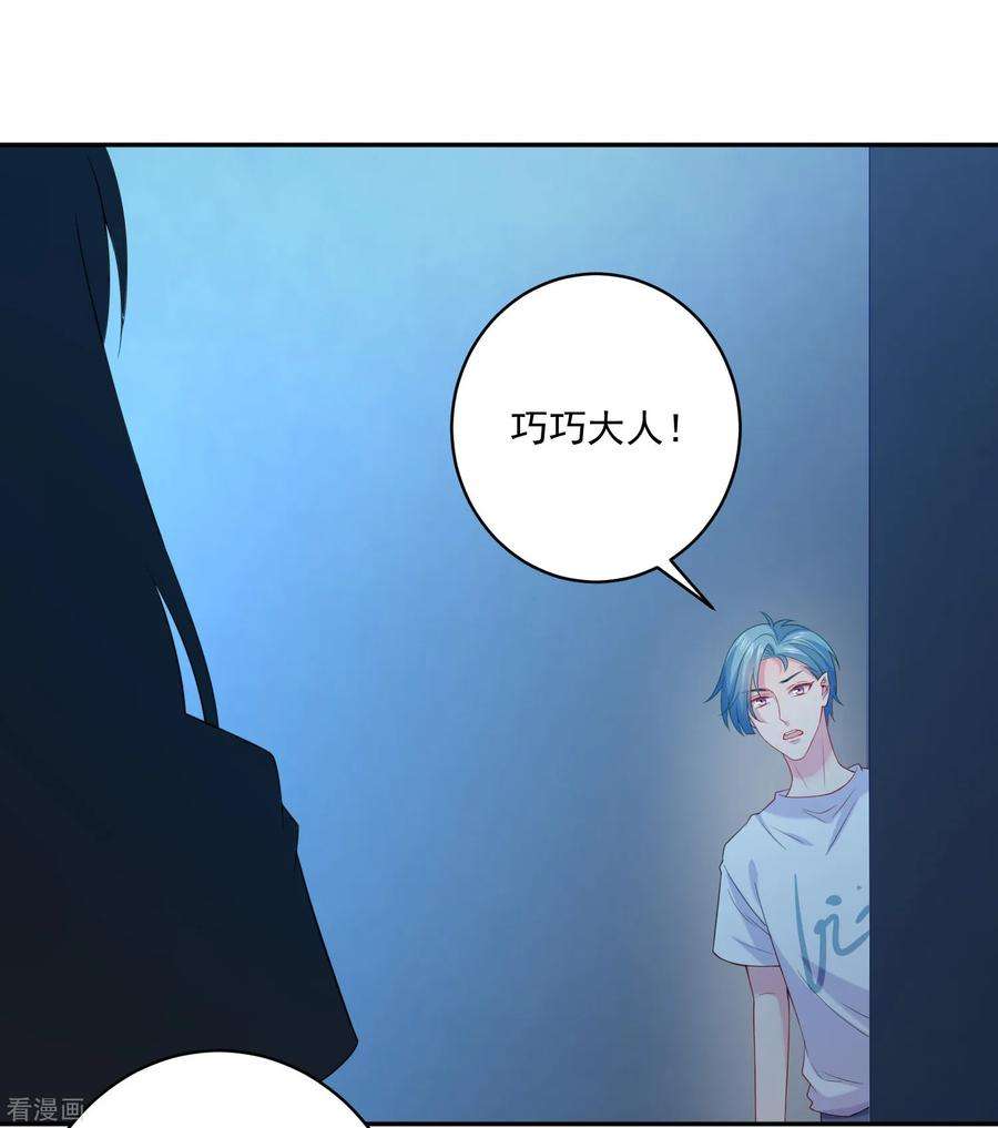 明星是血族248话 竟敢和我男友炒绯闻？！