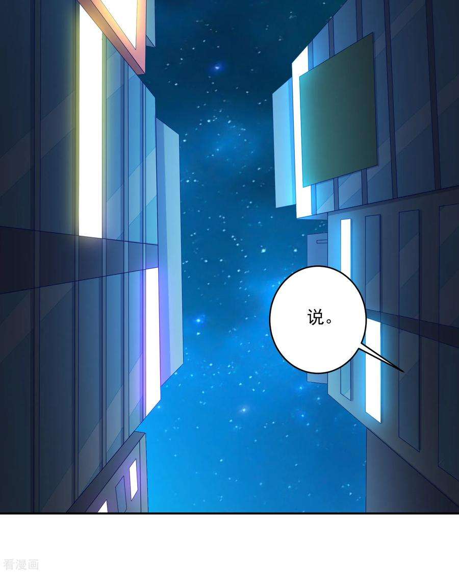 明星是血族248话 竟敢和我男友炒绯闻？！