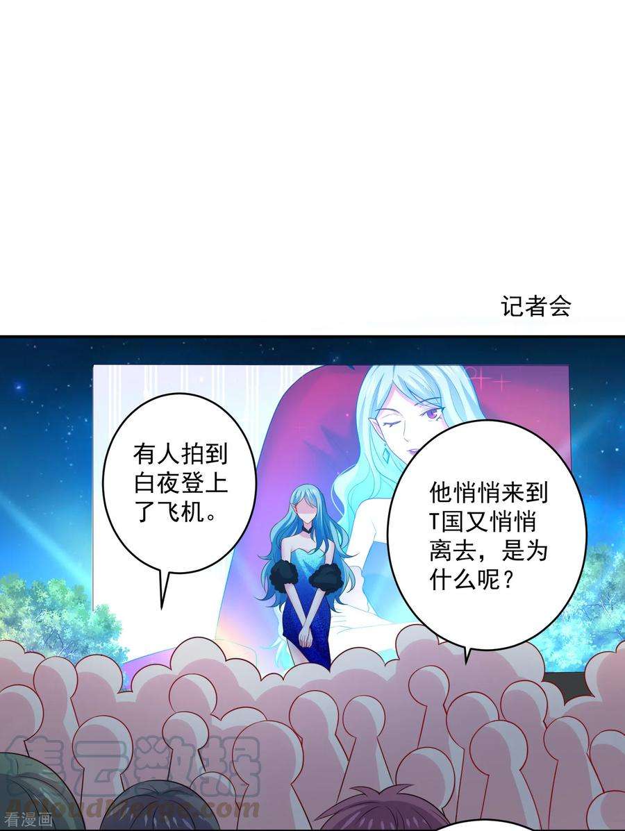 明星是血族248话 竟敢和我男友炒绯闻？！