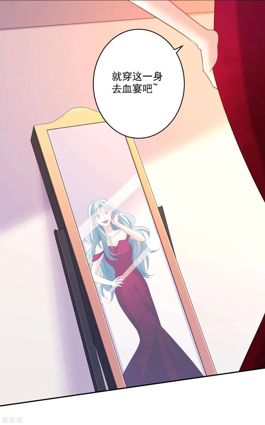 明星是血族248话 竟敢和我男友炒绯闻？！