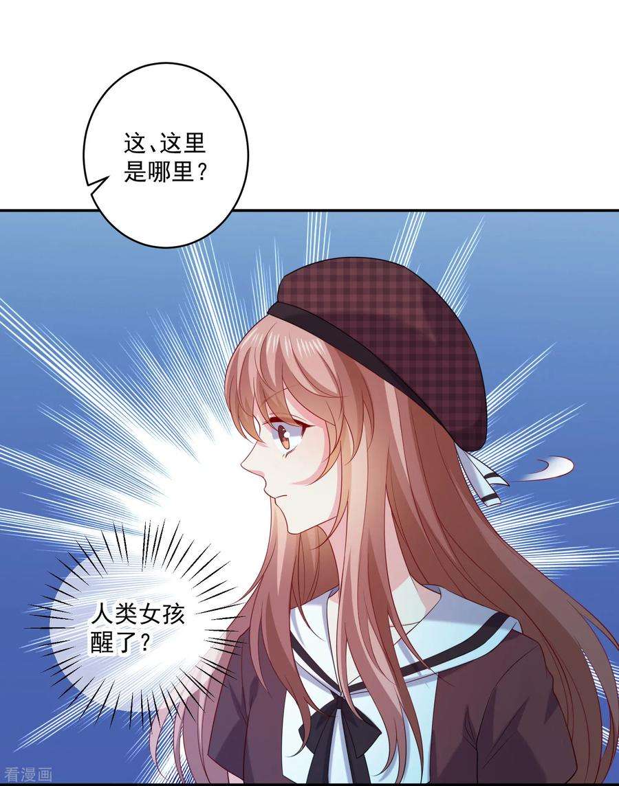 明星是血族248话 竟敢和我男友炒绯闻？！