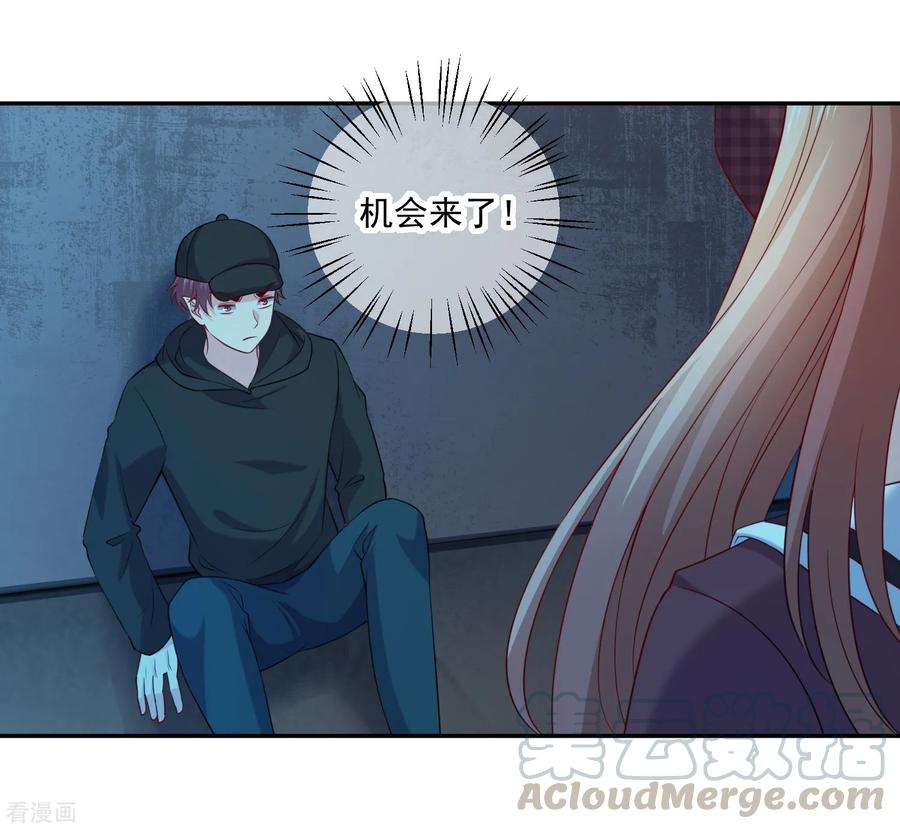 明星是血族248话 竟敢和我男友炒绯闻？！