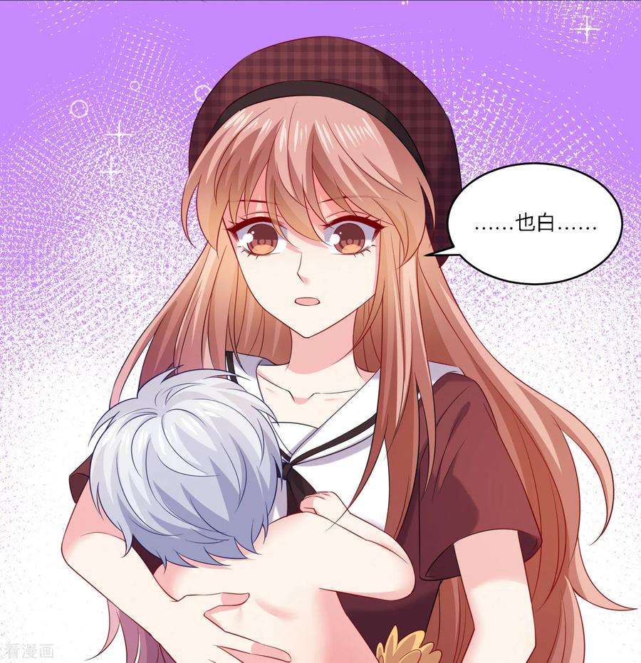 明星是血族249话 眷属崽崽要抱抱