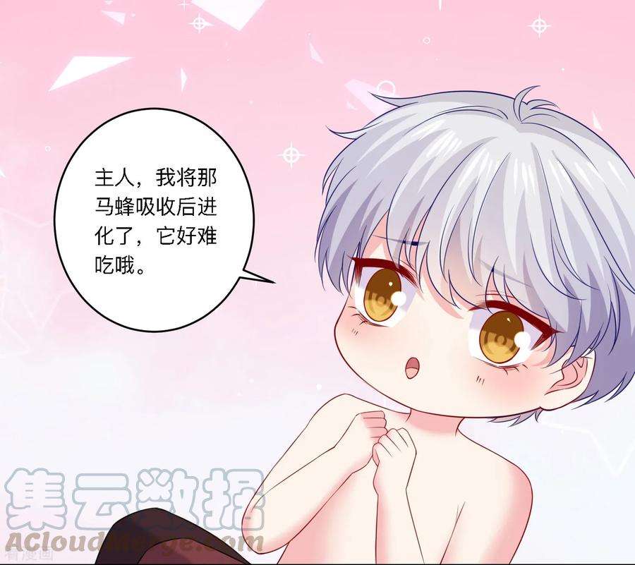 明星是血族249话 眷属崽崽要抱抱