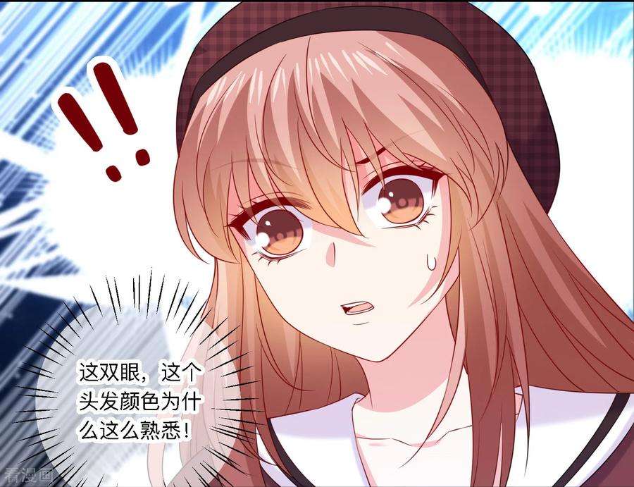 明星是血族249话 眷属崽崽要抱抱