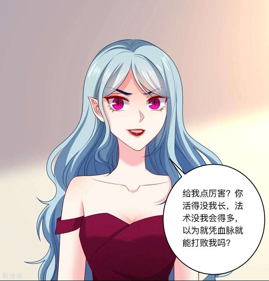 明星是血族249话 眷属崽崽要抱抱