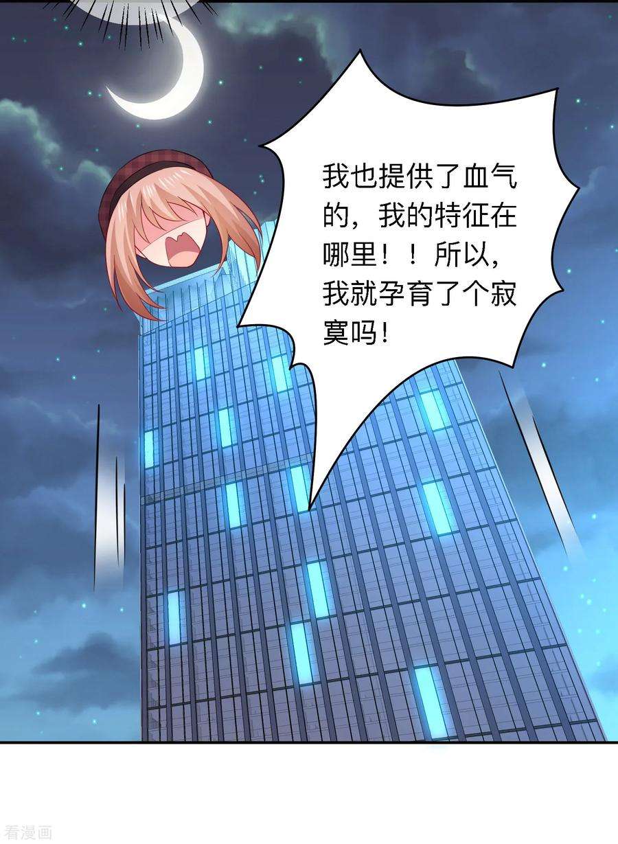 明星是血族249话 眷属崽崽要抱抱