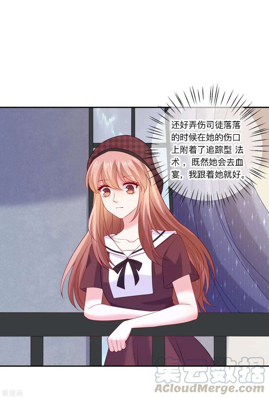 明星是血族249话 眷属崽崽要抱抱