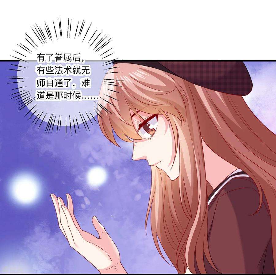 明星是血族249话 眷属崽崽要抱抱