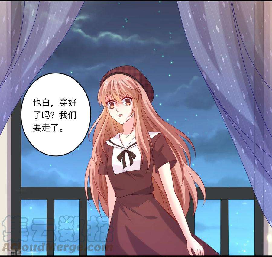 明星是血族249话 眷属崽崽要抱抱