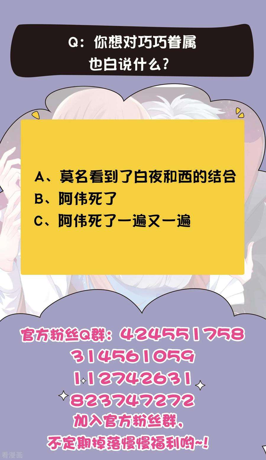 明星是血族249话 眷属崽崽要抱抱