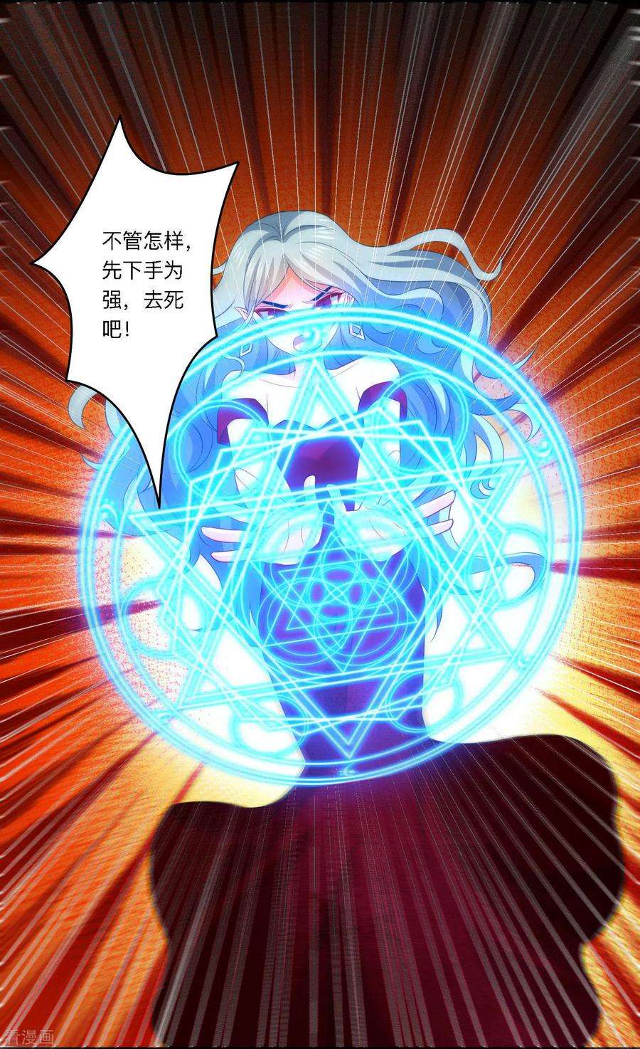 明星是血族249话 眷属崽崽要抱抱