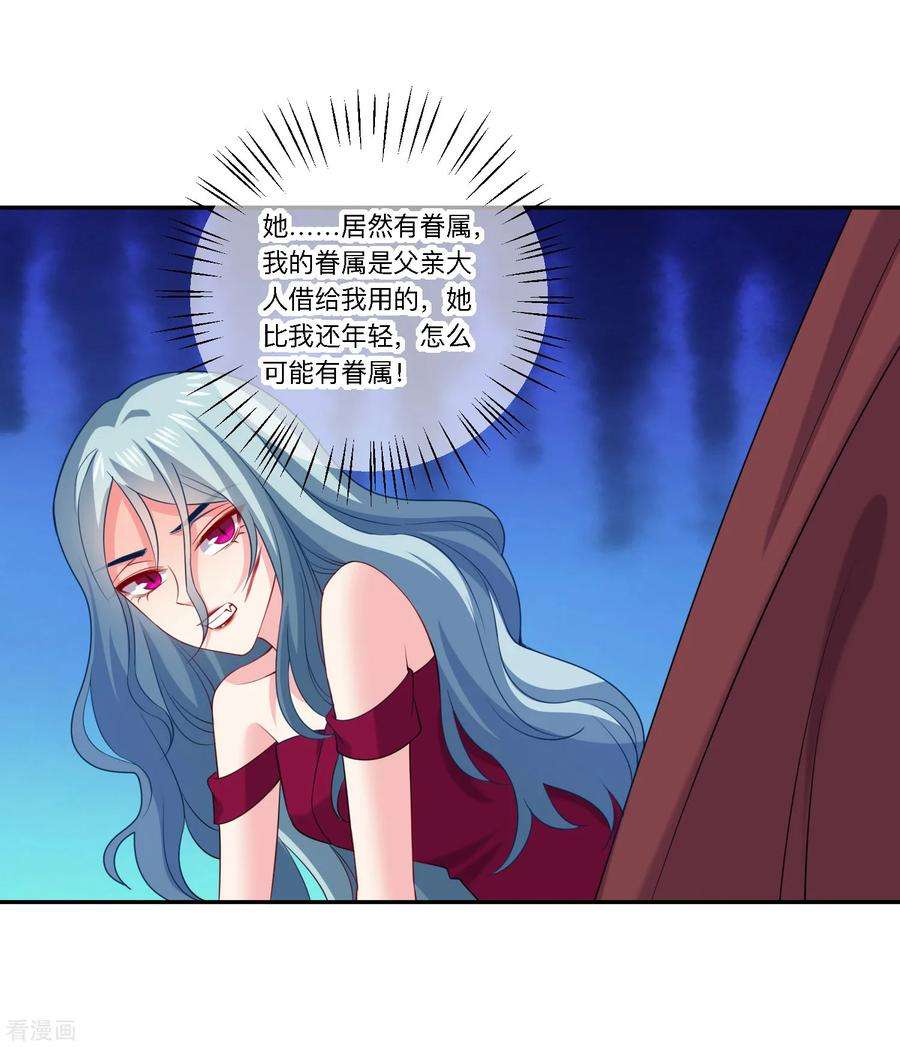 明星是血族249话 眷属崽崽要抱抱