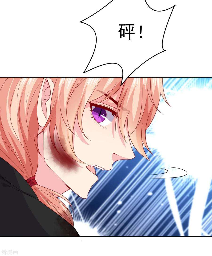 明星是血族250话 带着崽崽闯血宴