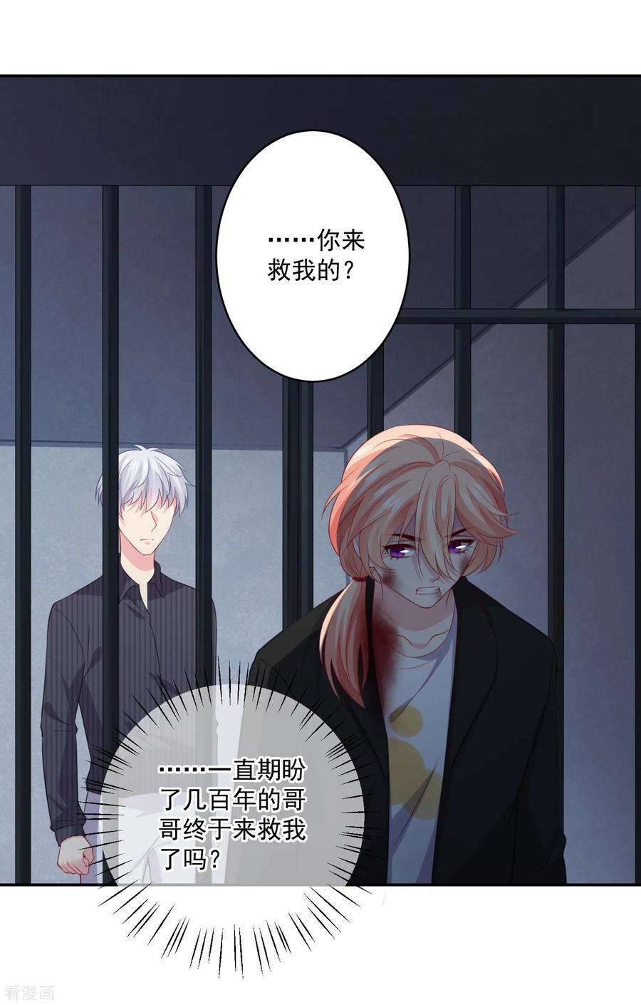 明星是血族250话 带着崽崽闯血宴